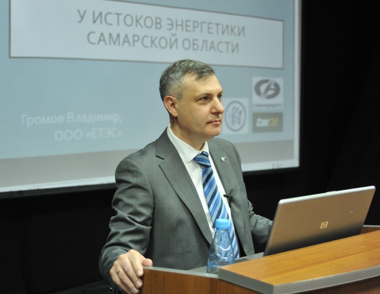 "У истоков самарской энергетики"