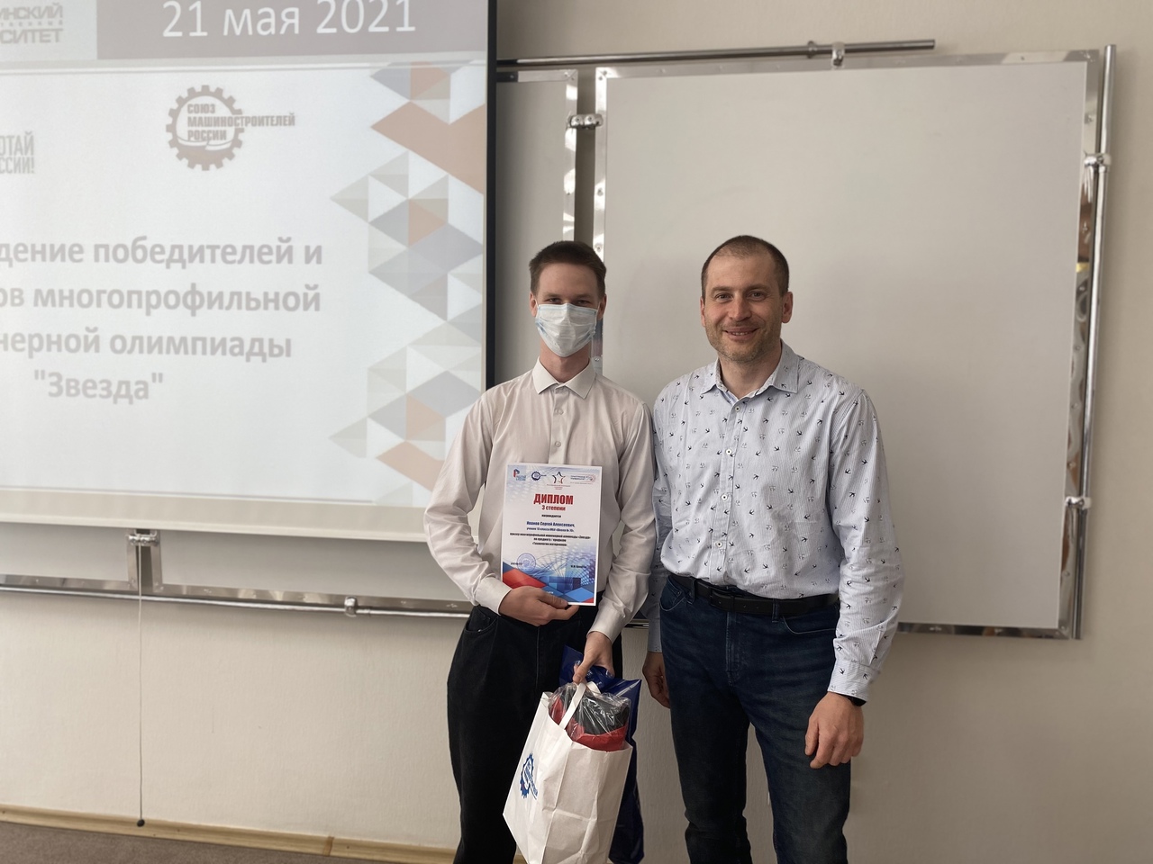 В Тольяттинском государственном университете состоялось награждение победителей и призеров Многопрофильной инженерной олимпиады «Звезда»