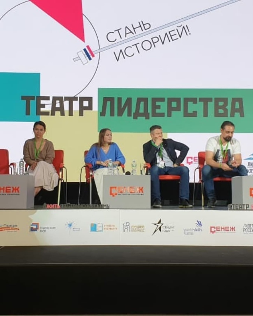 Развитие аутентичного лидерства через театр компетенций