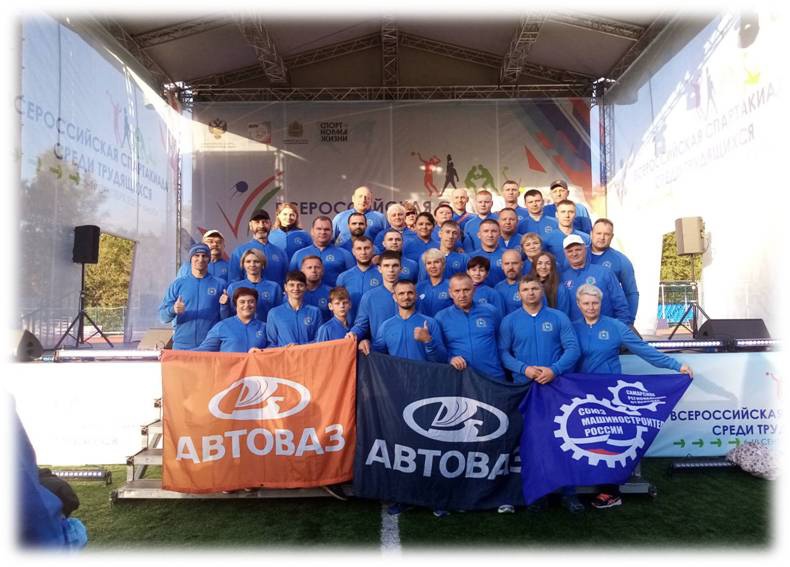 6-10 сентября в г.Калуга состоялась 6 Всероссийская спартакиада среди трудящихся