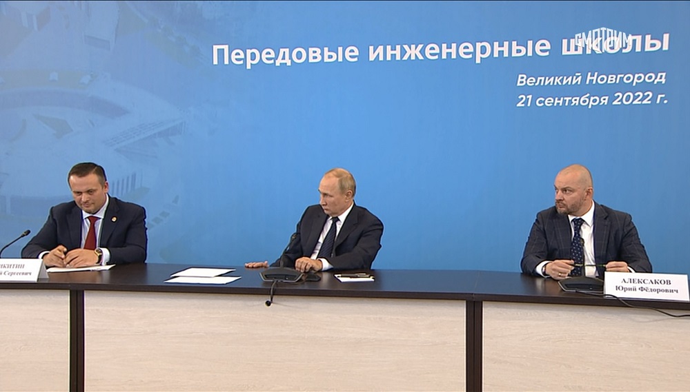 Президент РФ Владимир Путин оценил важность передовых инженерных школ