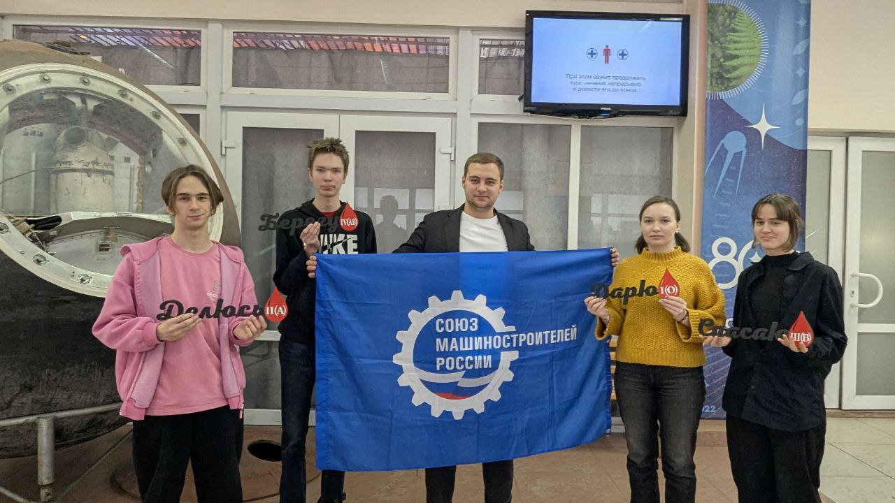 Студенты Самарского университета - члены СРО ООО «СоюзМаш России" стали организаторами донорской акции